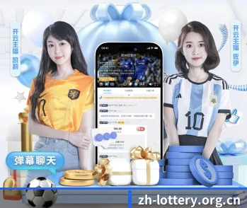 体育资讯与数字娱乐平台介绍 - 体育资讯内容服务 - China Sports Lottery