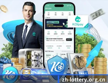 中国竞彩网 APP（China Sports Lottery）